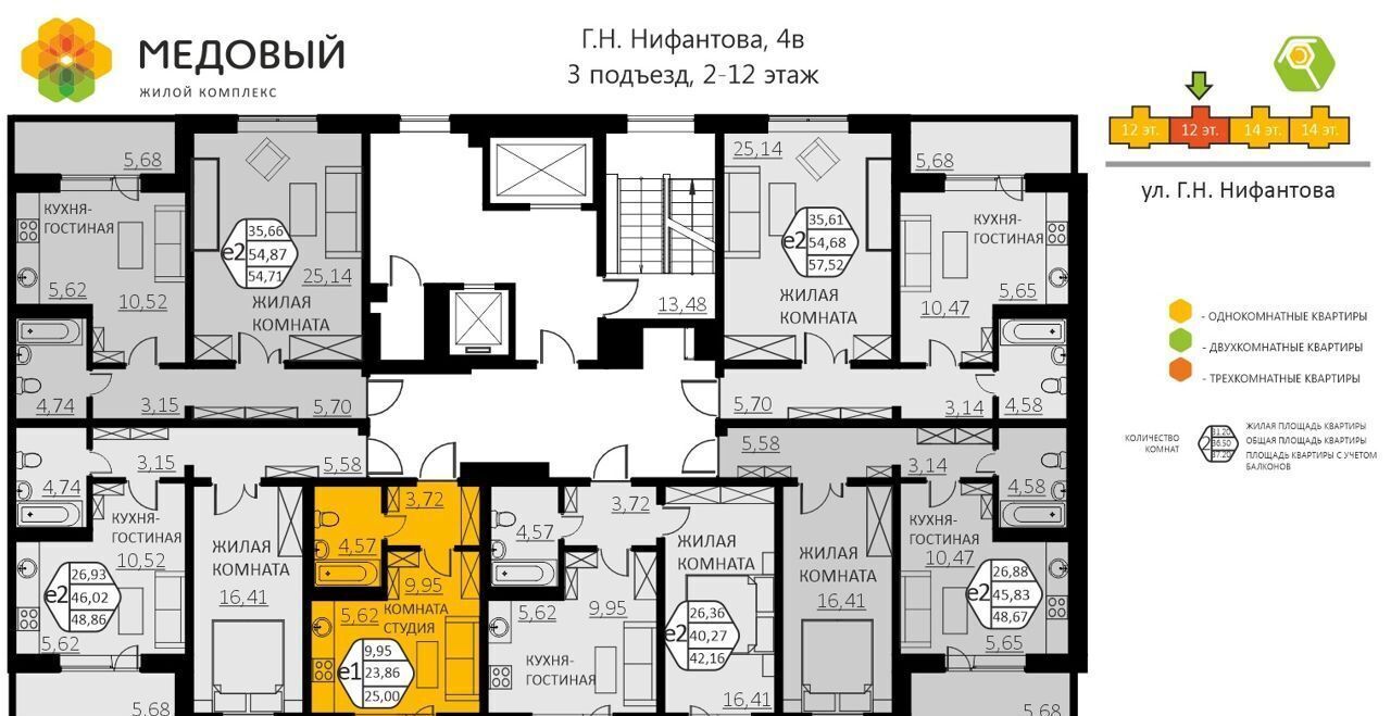 квартира р-н Пермский д Кондратово ул. Г. Н. Нифантова, д. 4в фото 3