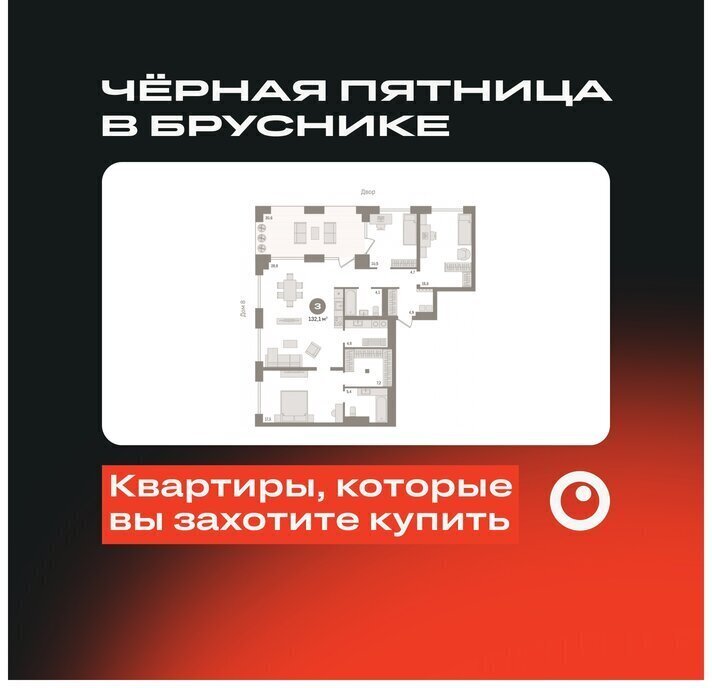 квартира г Новосибирск р-н Октябрьский Речной вокзал ул Декабристов 107/9 фото 1