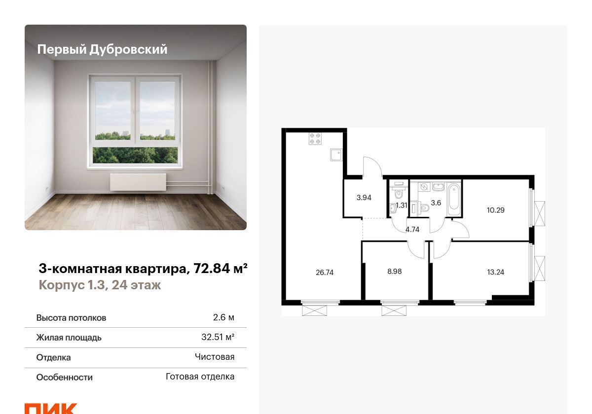 квартира г Москва метро Волгоградский проспект проезд Дубровский 78/14 ЖК Первый Дубровский муниципальный округ Южнопортовый фото 1