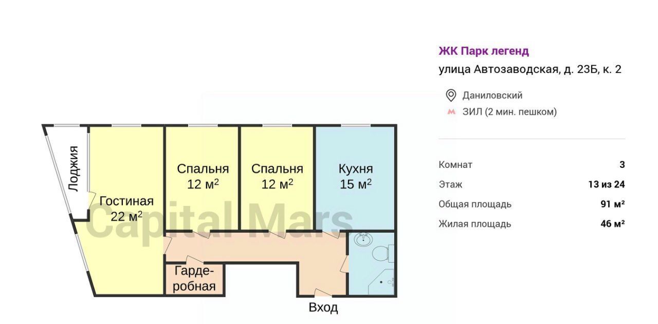 квартира г Москва метро Автозаводская ул Автозаводская 23бк/2 квартал «Парк Легенд» муниципальный округ Даниловский фото 3