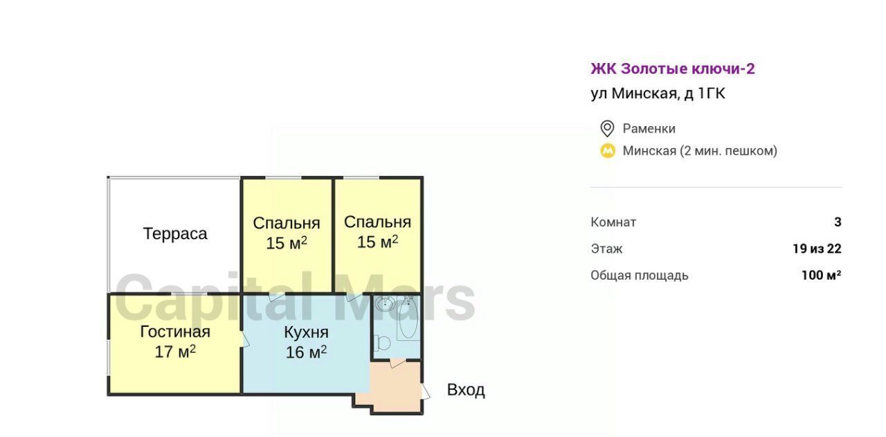 квартира г Москва метро Ломоносовский проспект ул Минская 1гк/6 фото 3