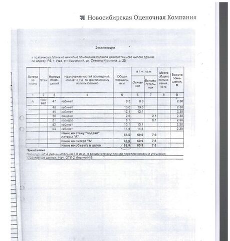 р-н Кировский ул Степана Кувыкина 29 фото