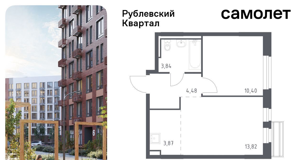 квартира городской округ Одинцовский с Лайково Город-событие мкр, Одинцово, 59 фото 1