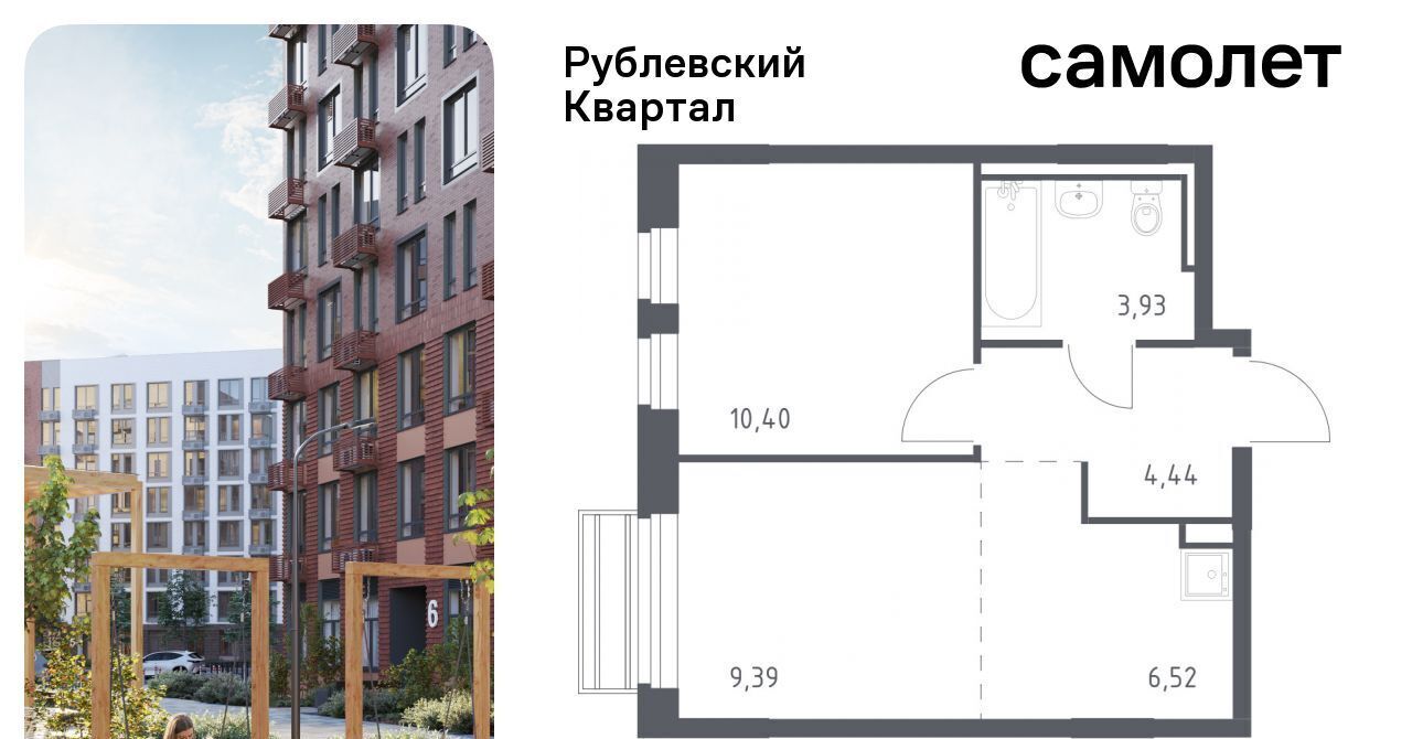 квартира городской округ Одинцовский с Лайково Город-событие мкр, Одинцово, 59 фото 1