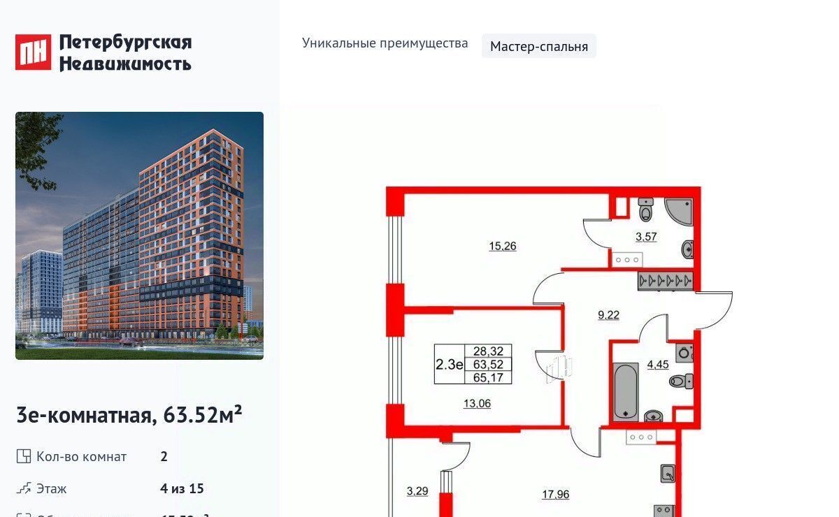 квартира р-н Всеволожский д Новосаратовка Свердловское городское поселение, Обухово, Город Звезд жилой комплекс фото 1