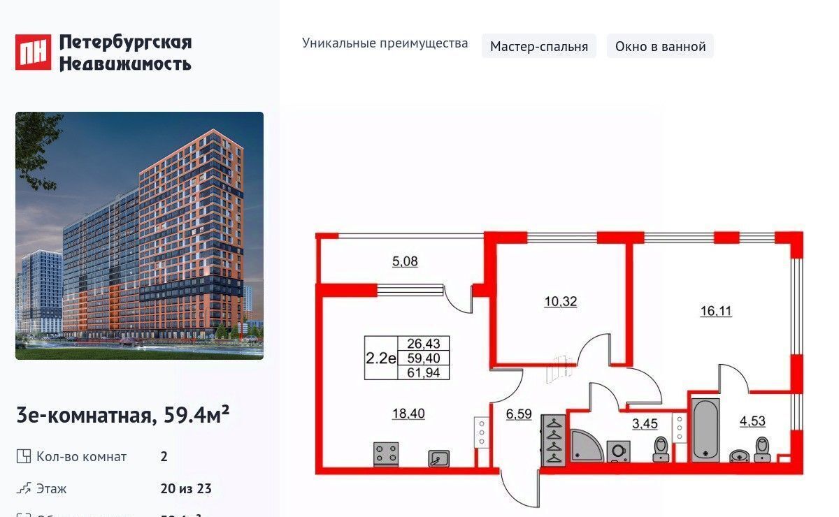 квартира р-н Всеволожский д Новосаратовка Свердловское городское поселение, Обухово, Город Звезд жилой комплекс фото 1