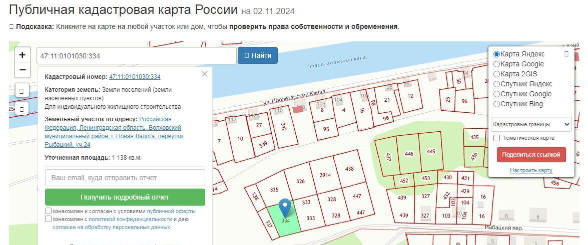 офис р-н Волховский г Новая Ладога пер Рыбацкий Новоладожское городское поселение фото 1