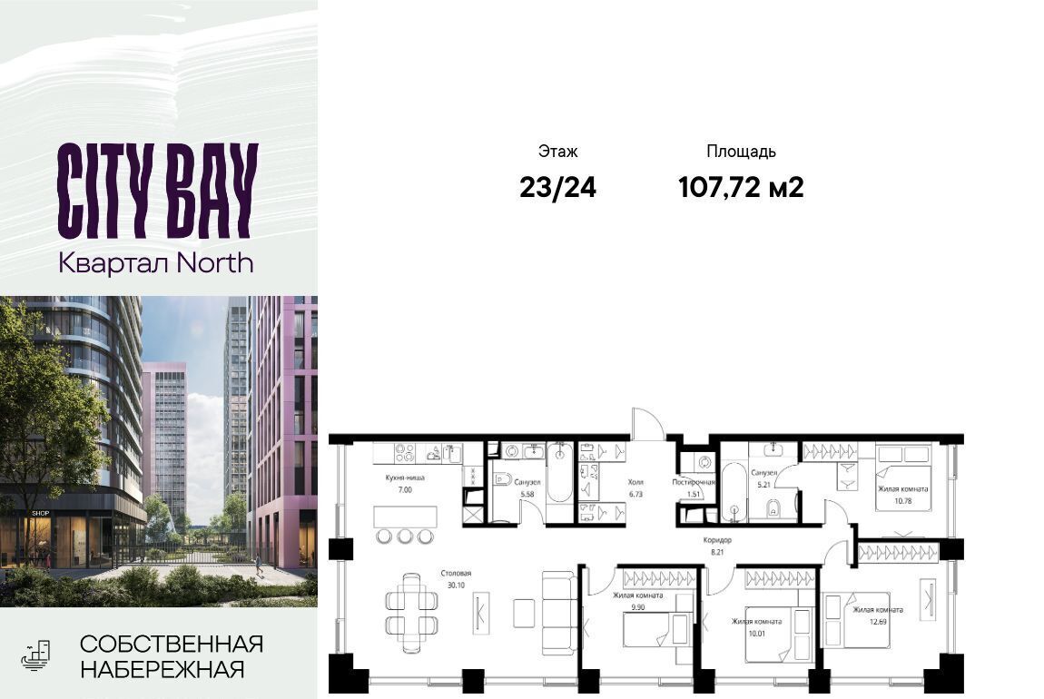 квартира г Москва метро Трикотажная ш Волоколамское 95/1к 5 ЖК City Bay муниципальный округ Покровское-Стрешнево фото 1