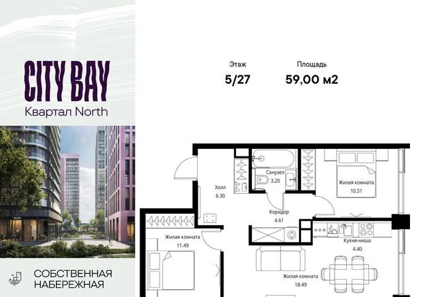 метро Трикотажная ш Волоколамское 95/1к 11 ЖК City Bay муниципальный округ Покровское-Стрешнево фото