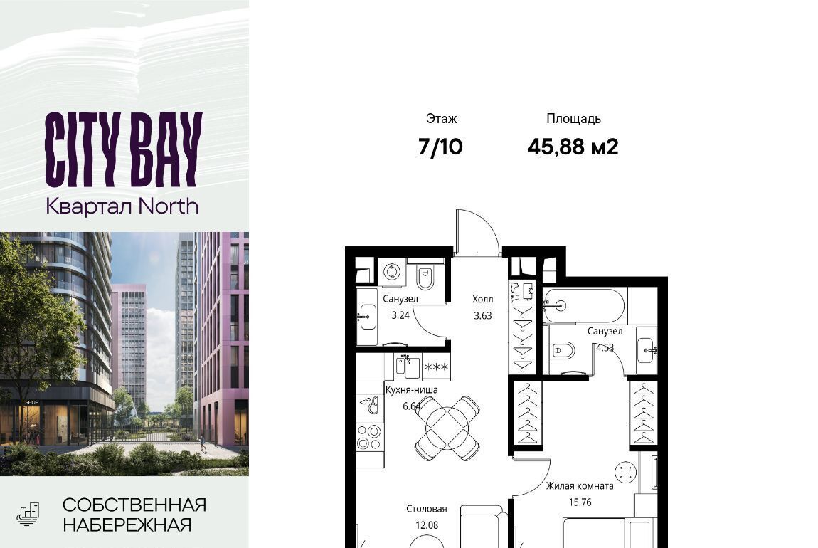 квартира г Москва метро Трикотажная ш Волоколамское 95/1к 3 ЖК City Bay муниципальный округ Покровское-Стрешнево фото 1