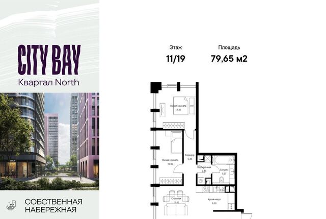 метро Трикотажная дом 95/1к 10 ЖК City Bay муниципальный округ Покровское-Стрешнево фото