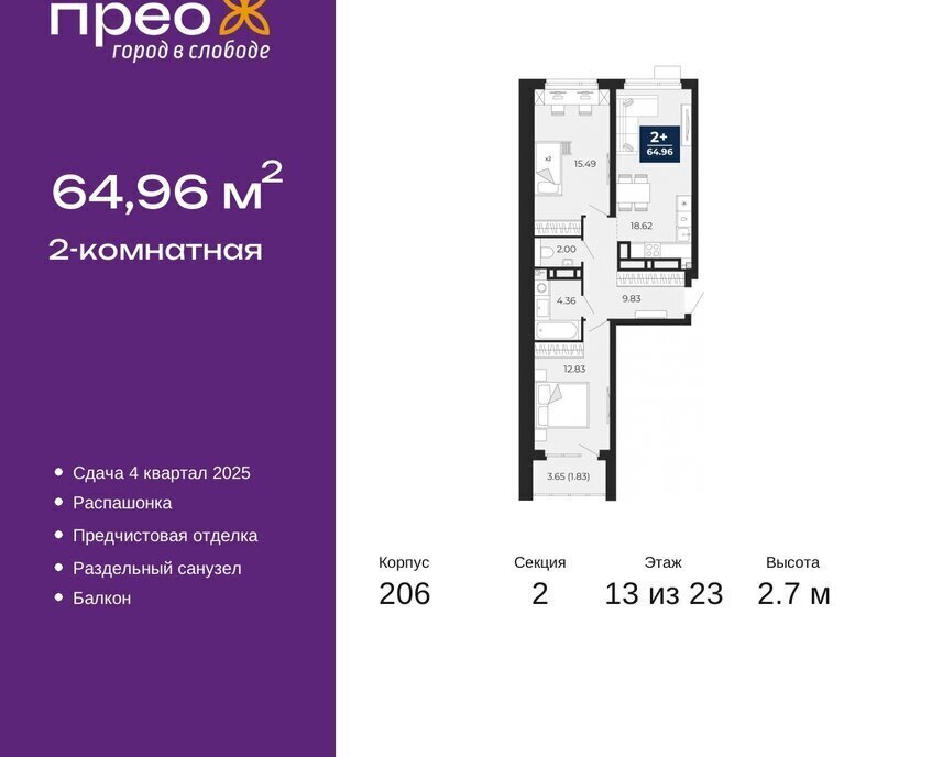 квартира г Тюмень ул Арктическая 16 Калининский административный округ фото 1