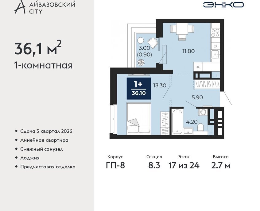 квартира г Тюмень ЖК Айвазовский фото 1