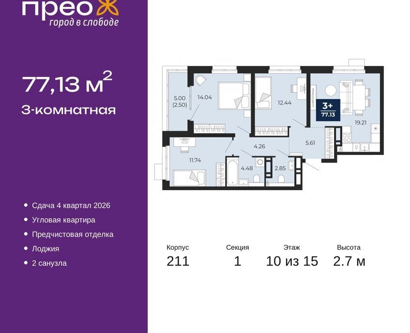 квартира г Тюмень ул Арктическая 6 Калининский административный округ фото 1