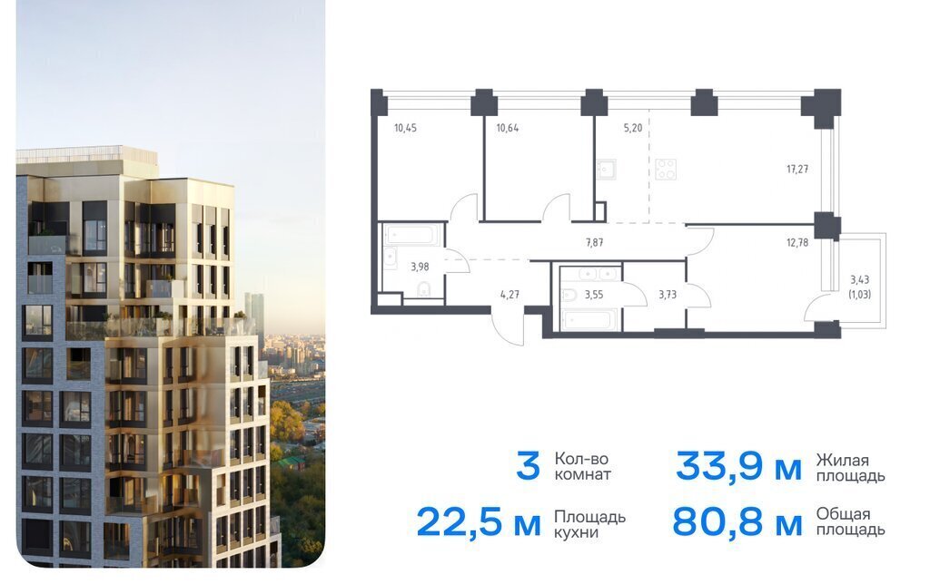 квартира г Москва ЖК NOVA Поклонная, жилой комплекс Нова, к 3 фото 1