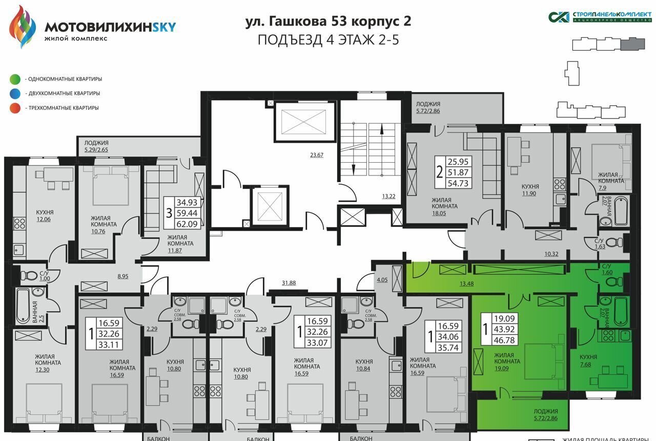 квартира г Пермь р-н Мотовилихинский ул Гашкова 53 корп. 2 фото 3