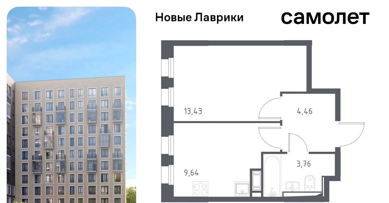 квартира р-н Всеволожский г Мурино ЖК «Новые Лаврики» 1/1 Девяткино фото 1