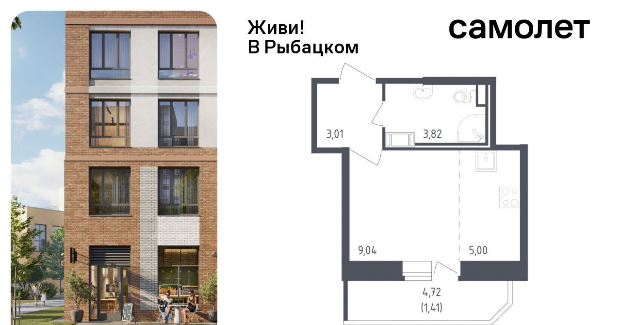 квартира г Санкт-Петербург метро Рыбацкое ЖК Живи в Рыбацком 5 округ Рыбацкое фото 1