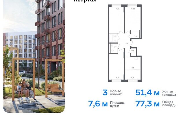 ЖК «Рублевский Квартал» Одинцово, микрорайон Город-Событие, к 58 фото