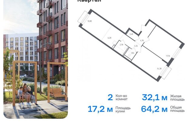 ЖК «Рублевский Квартал» Одинцово, микрорайон Город-Событие, к 59 фото