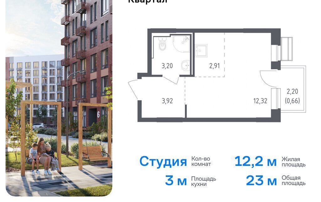 квартира городской округ Одинцовский с Лайково ЖК «Рублевский Квартал» Одинцово, микрорайон Город-Событие, к 58 фото 1