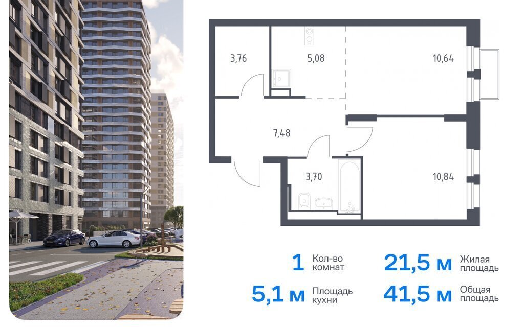 квартира г Москва метро Строгино метро Красногорская ЖК «Квартал Строгино» к 2 фото 1