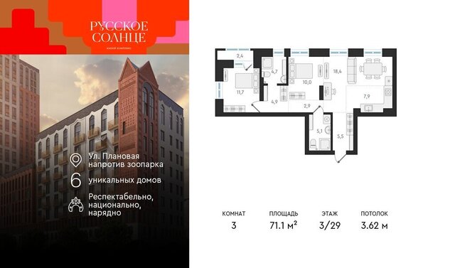 р-н Заельцовский Заельцовская ЖК «Русское солнце» 2 фото