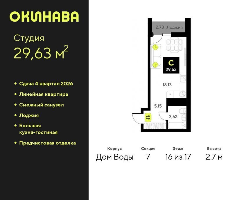 квартира г Тюмень ул Пожарных и спасателей 8 ЖК «‎Окинава» Центральный административный округ фото 1