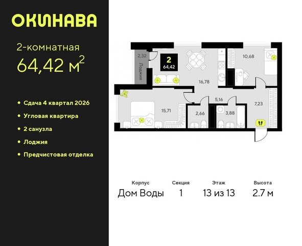 ул Пожарных и спасателей 8 ЖК «‎Окинава» Центральный административный округ фото