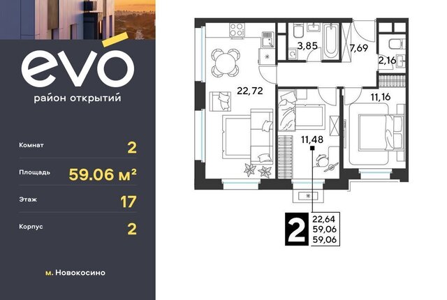 ЖК «EVO» Реутов, жилой комплекс Эво, к 2 фото