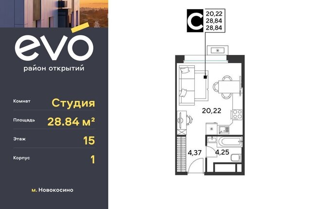 ЖК «EVO» Реутов, жилой комплекс Эво, к 1 фото