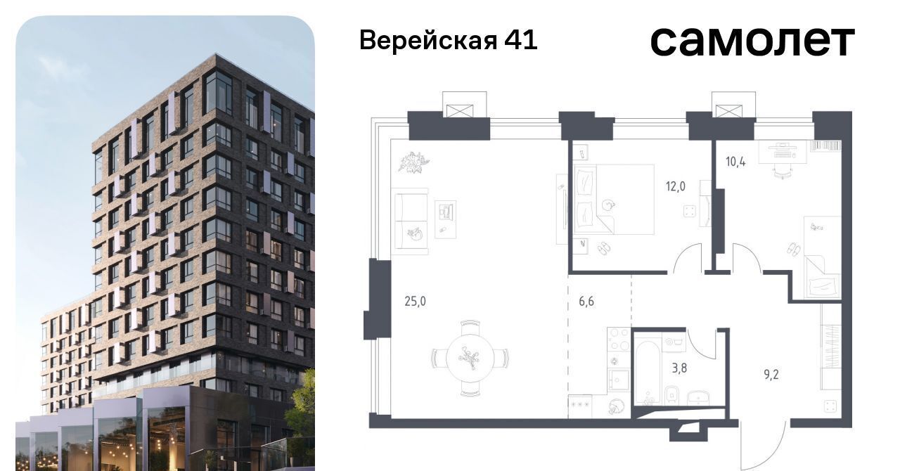 квартира г Москва Давыдково ЖК Верейская 41 3/1 муниципальный округ Можайский фото 1