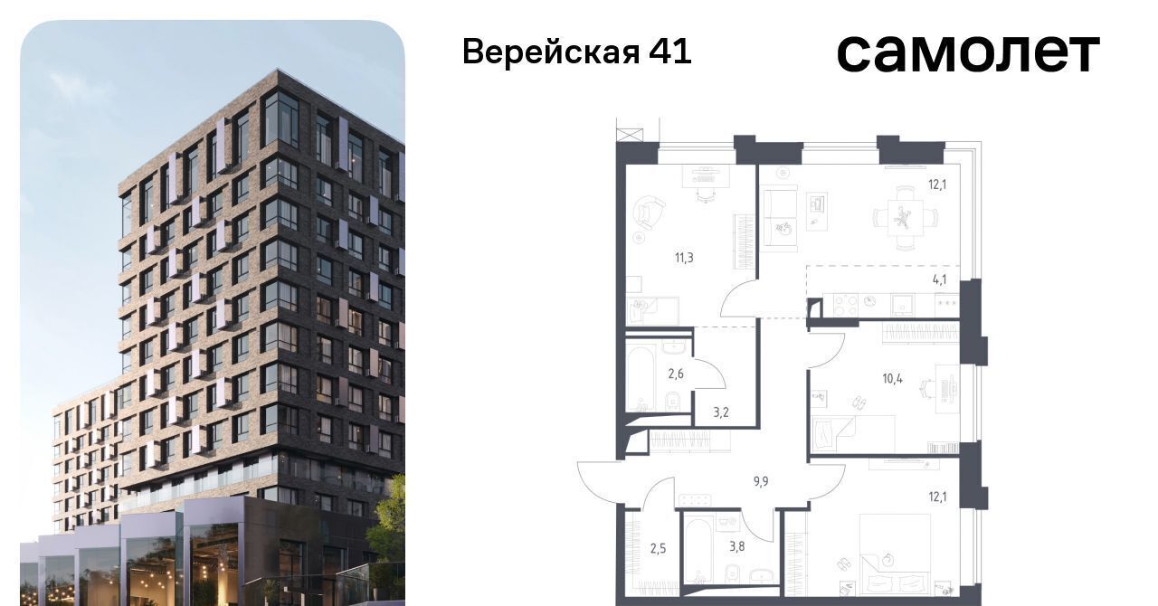 квартира г Москва Давыдково ЖК Верейская 41 3/1 фото 1