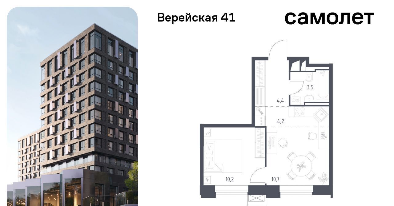 квартира г Москва Давыдково ЖК Верейская 41 4/1 фото 1