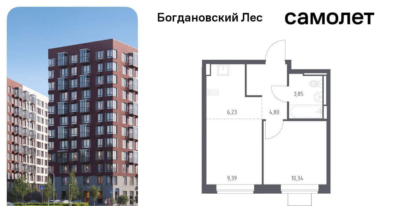 квартира г Видное Богдановский Лес жилой комплекс, 10. 2, Зябликово фото 1