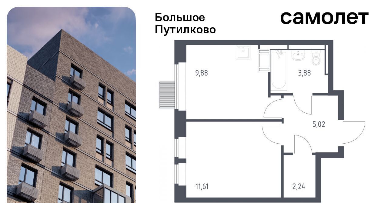 квартира городской округ Красногорск д Путилково ЖК «Большое Путилково» Пятницкое шоссе фото 1