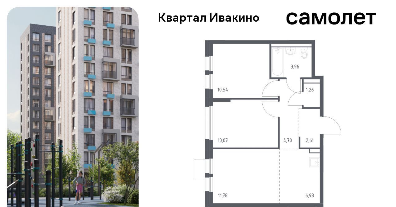 квартира г Химки мкр Ивакино ЖК «Квартал Ивакино» Водники микрорайон Клязьма-Старбеево Ивакино кв-л фото 1