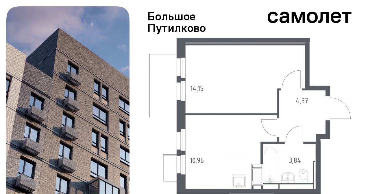 квартира городской округ Красногорск д Путилково ЖК «Большое Путилково» Планерная фото 1