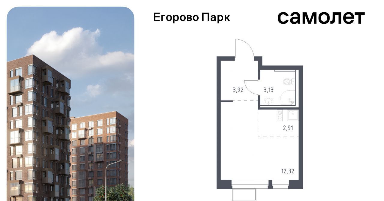 квартира городской округ Люберцы п Жилино-1 ЖК Егорово Парк 2-й кв-л, Томилино, к 3. 2 фото 1