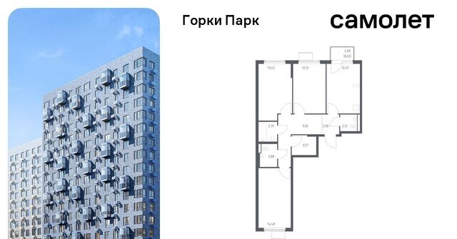 Зябликово, Горки Парк жилой комплекс, 8. 1, Ленинский городской округ, д. Коробово фото