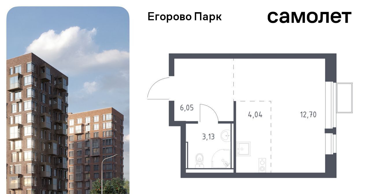 квартира городской округ Люберцы п Жилино-1 ЖК Егорово Парк 2-й кв-л, Томилино, к 3. 2 фото 1