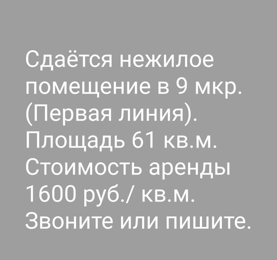 свободного назначения г Тобольск 10-й мкр-н, 20 фото 8