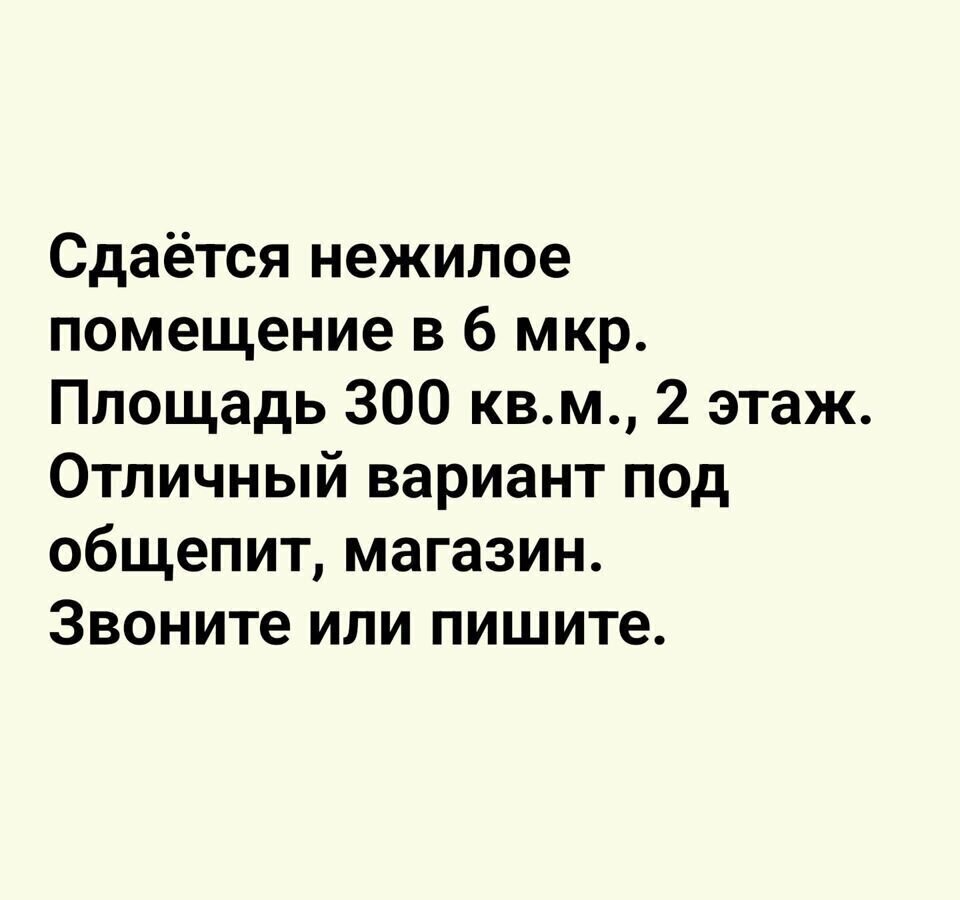 свободного назначения г Тобольск 10-й мкр-н, 20 фото 10