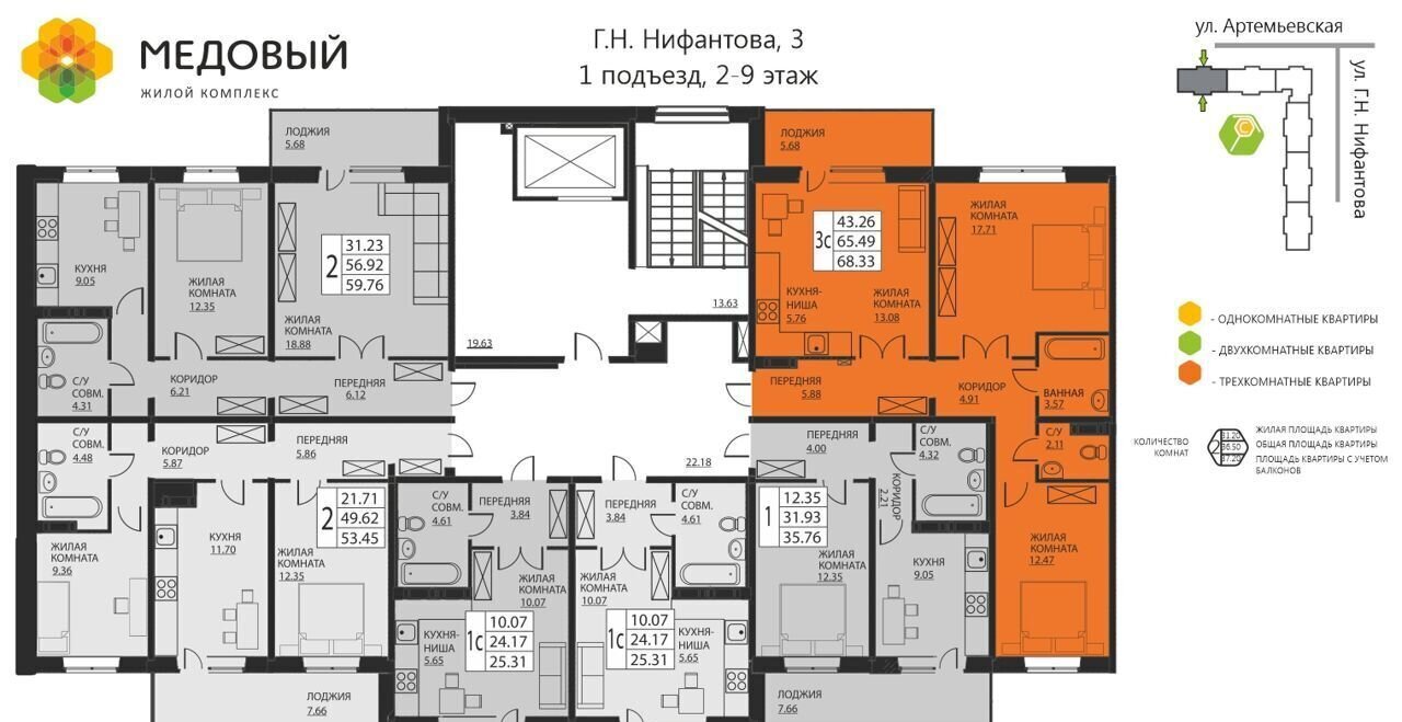 квартира р-н Пермский д Кондратово ул. Г. Н. Нифантова, д. 3 фото 3