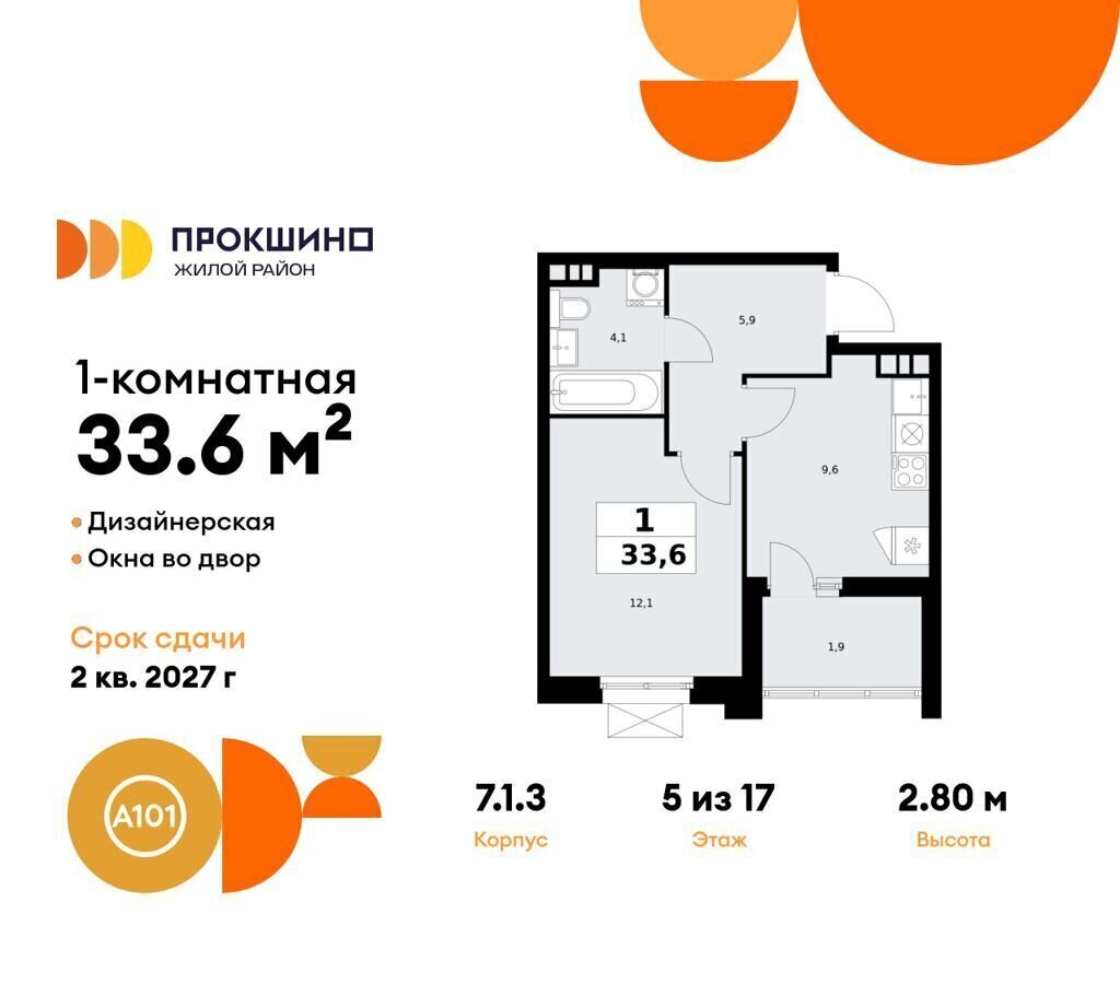 квартира г Москва п Сосенское д Николо-Хованское ЖК Прокшино метро Прокшино з/у 3/3, стр. 7. 1 фото 1