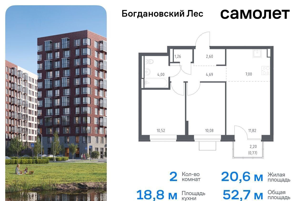 квартира г Лыткарино ЖК «Богдановский лес» 10/2 Ленинский городской округ фото 1