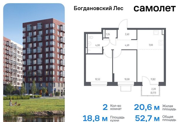 ЖК «Богдановский лес» 10/2 Ленинский городской округ фото