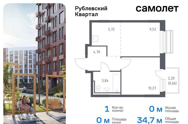 ЖК «Рублевский Квартал» 59 Одинцово фото