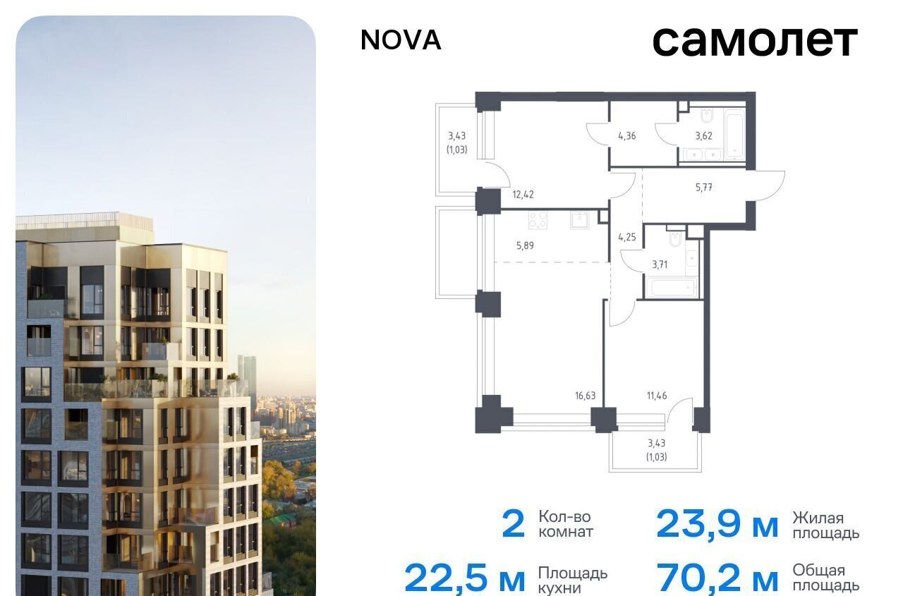 квартира г Москва метро Минская жилой комплекс Нова, к 3 фото 1