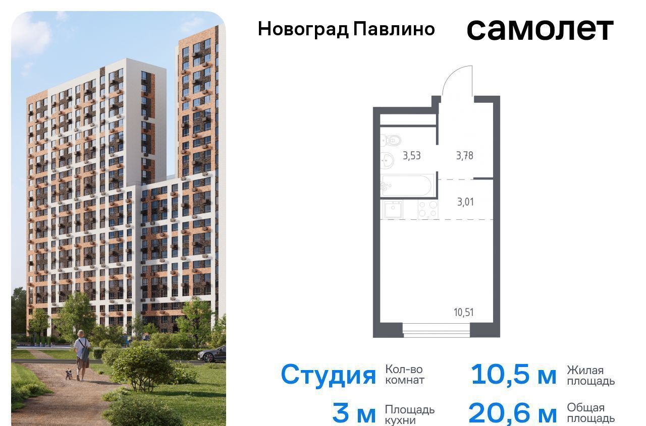 квартира г Балашиха мкр Новое Павлино ул Бояринова 30 Некрасовка фото 1